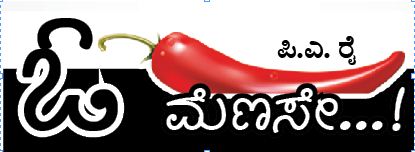 ಎಲ್ಲಾ ಸಂಸ್ಕೃತಿಗಳಿಗೆ ಗೌರವ ನೀಡಿದರೆ ಪ್ರಪಂಚದ ಅಭಿವೃದ್ಧಿ ಸಾಧ್ಯ.